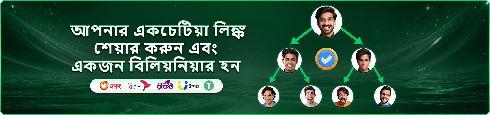 6444 লাইভ ক্যাসিনো বোনাস প্রমোশন